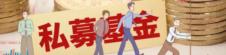 股权投融资